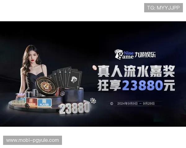 探索PG娱乐真人娱乐平台的多样化游戏和优质服务