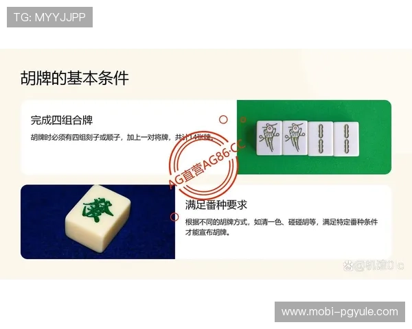 立即点击麻将胡了试玩链接体验多样化游戏模式与技巧提升