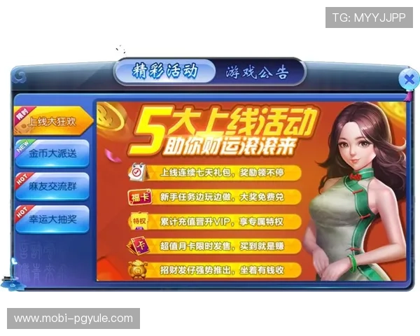 PG娱乐入口最新优惠活动介绍,丰富奖励助力玩家轻松赢取丰厚奖品
