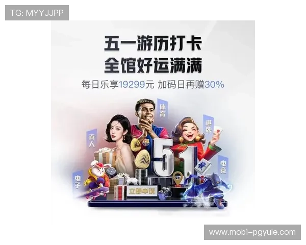 PG娱乐游戏下载网站最新优惠活动,享受更多福利与折扣