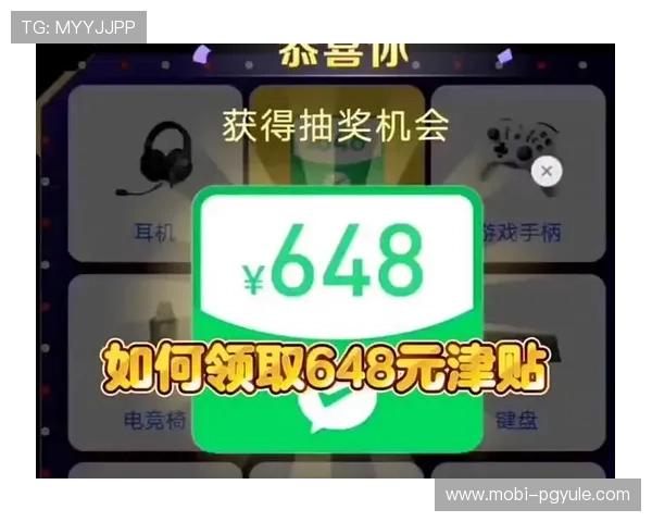 PG电子官网优惠码领取指南帮助玩家轻松获取专属折扣享受更多游戏福利
