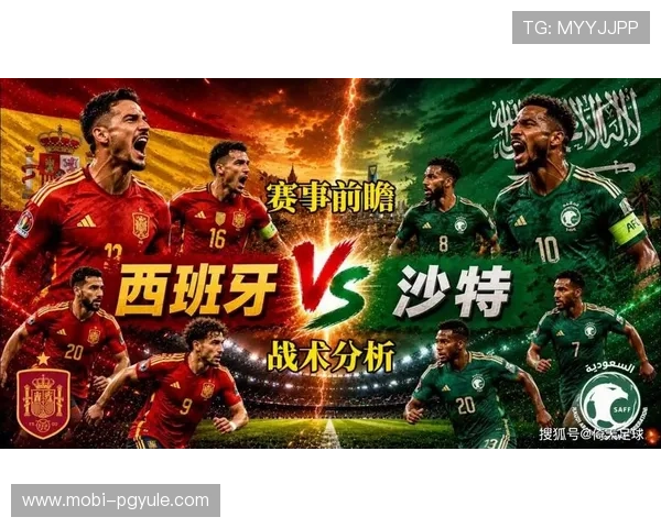 2026年世界杯西班牙与沙特比赛转播时间表，详细解读各大平台观看方式