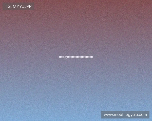 博万体育pg充值提现流程详解确保资金安全高效快速到账