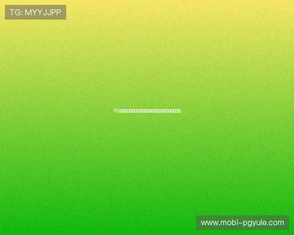 PG娱乐城优化用户界面设计，提升访问便捷性增强玩家粘性
